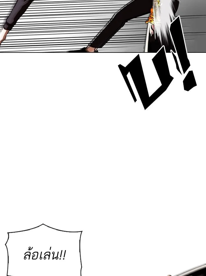 Lookism ตอนที่ 344 page 23