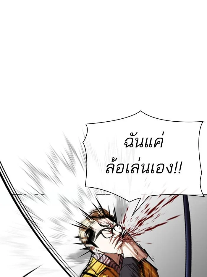 Lookism ตอนที่ 344 page 25
