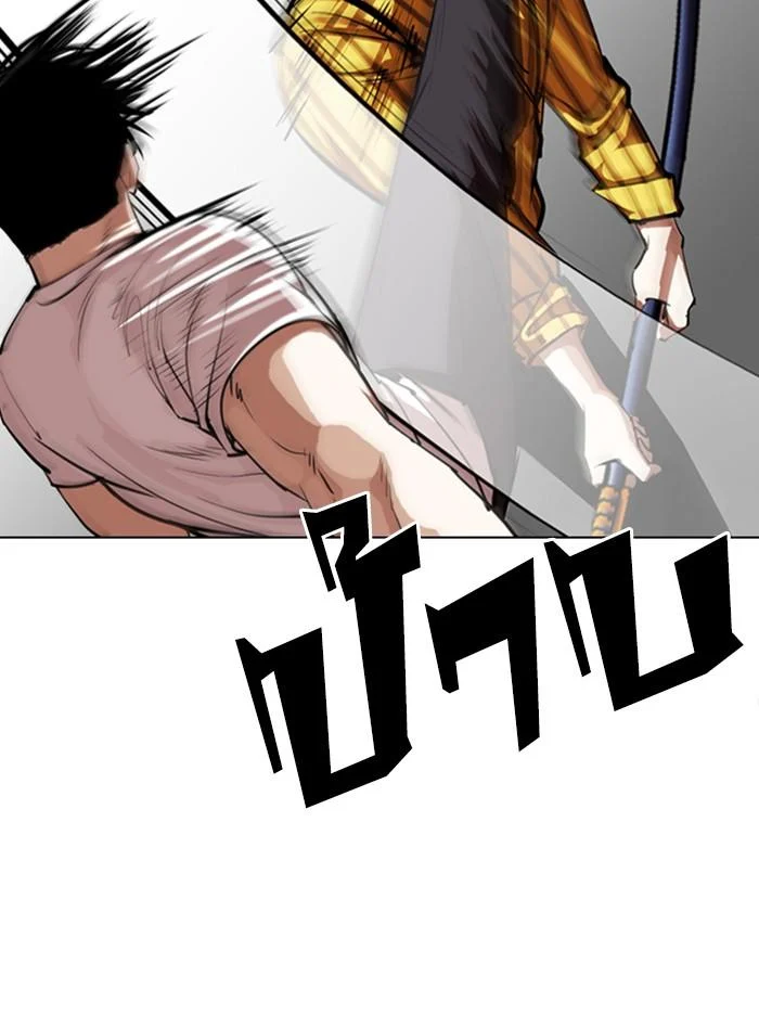 Lookism ตอนที่ 344 page 26