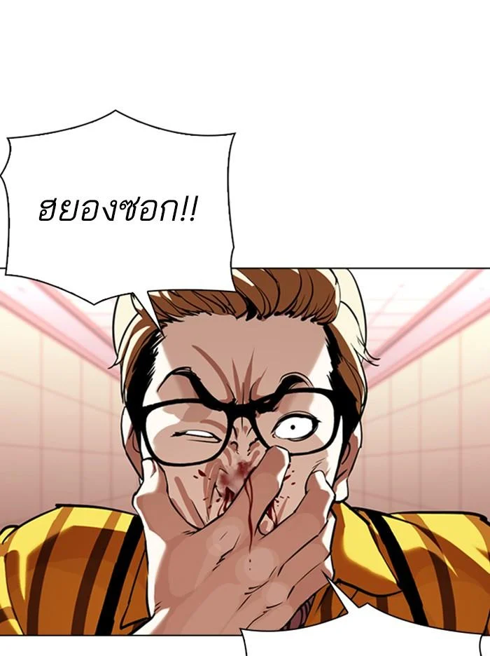 Lookism ตอนที่ 344 page 27