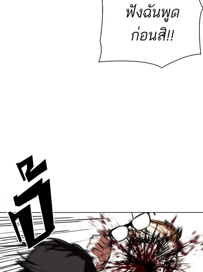 Lookism ตอนที่ 344 page 28