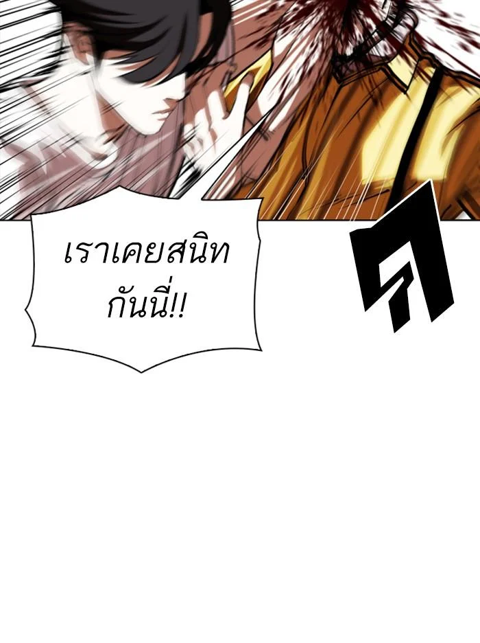 Lookism ตอนที่ 344 page 29