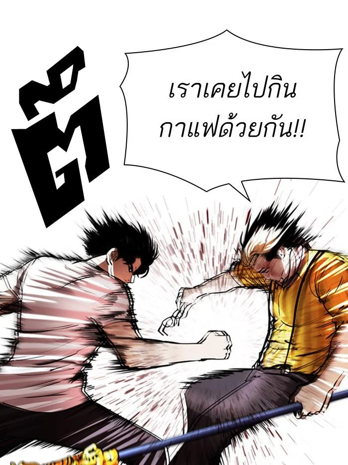 Lookism ตอนที่ 344 page 30