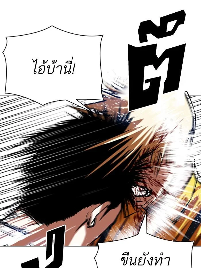 Lookism ตอนที่ 344 page 35