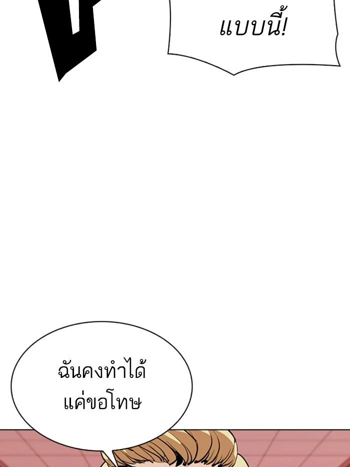 Lookism ตอนที่ 344 page 36