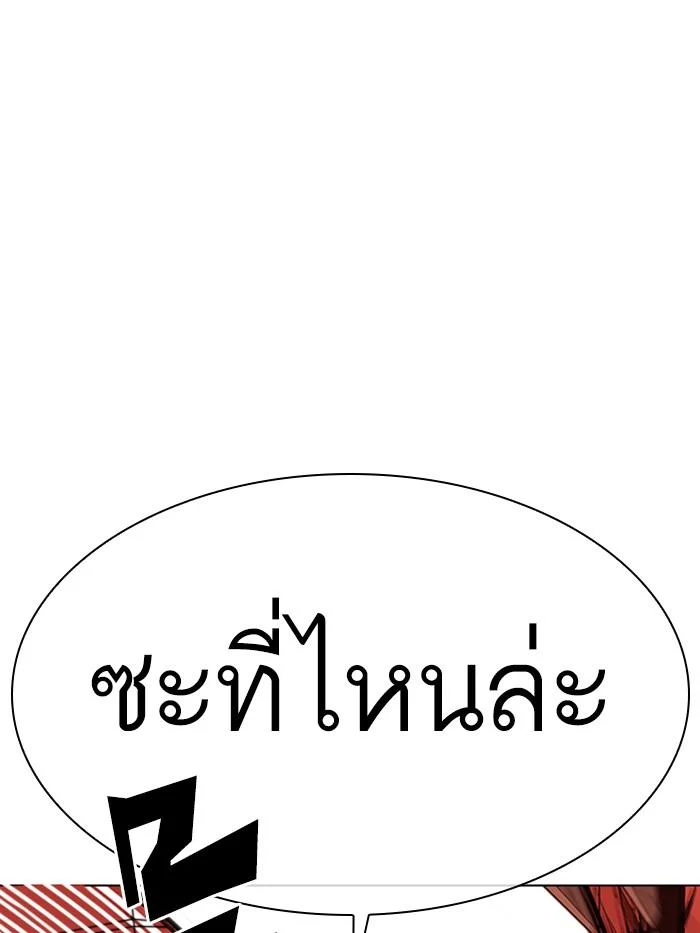 Lookism ตอนที่ 344 page 38