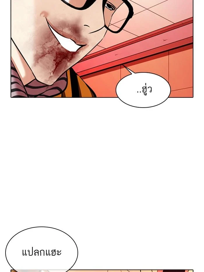 Lookism ตอนที่ 344 page 41