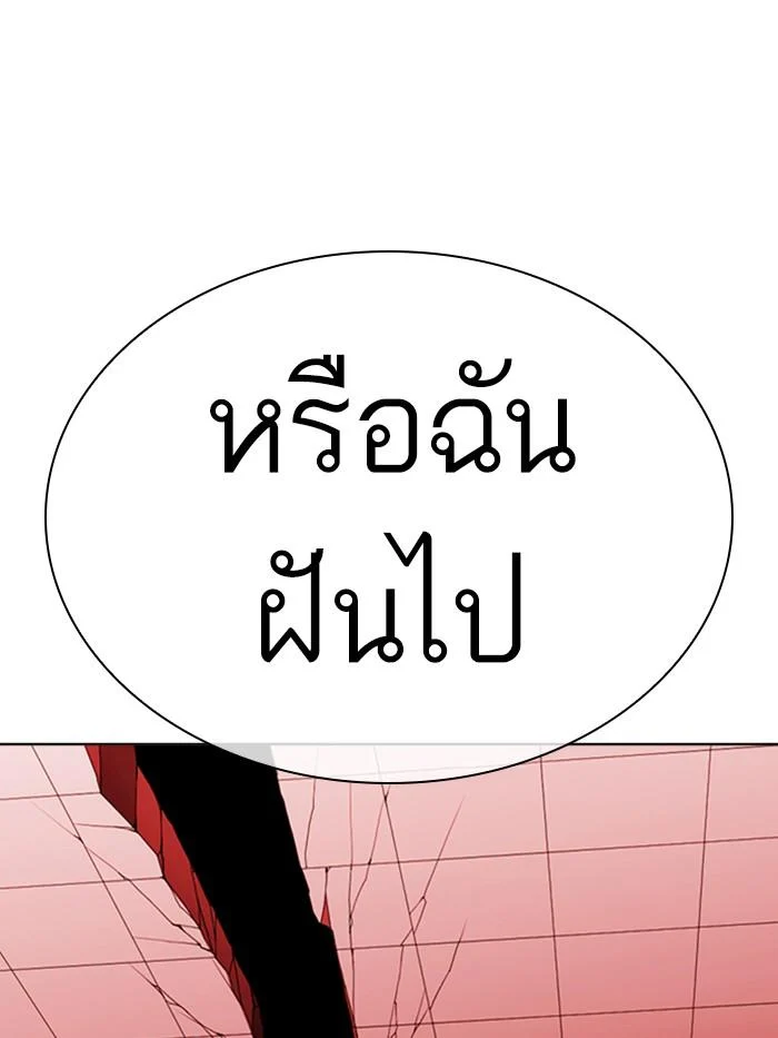 Lookism ตอนที่ 344 page 43