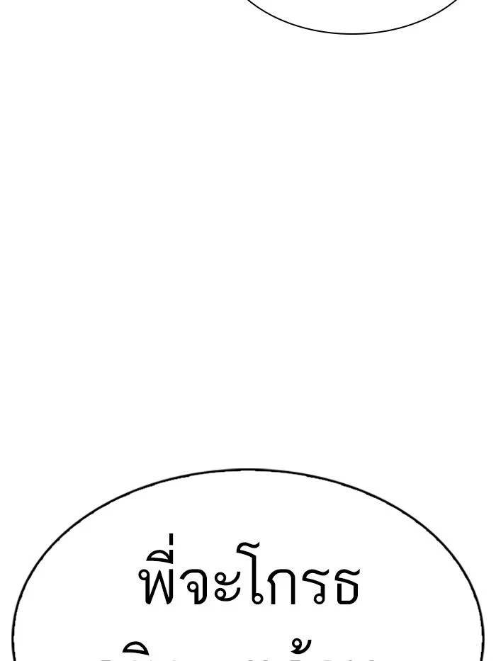 Lookism ตอนที่ 344 page 47