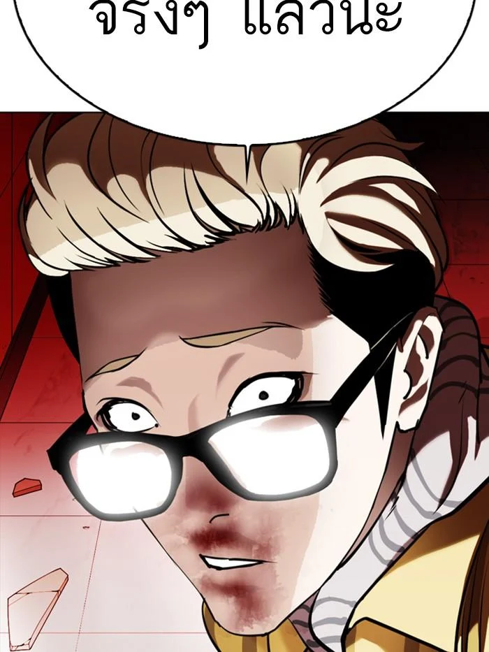 Lookism ตอนที่ 344 page 48