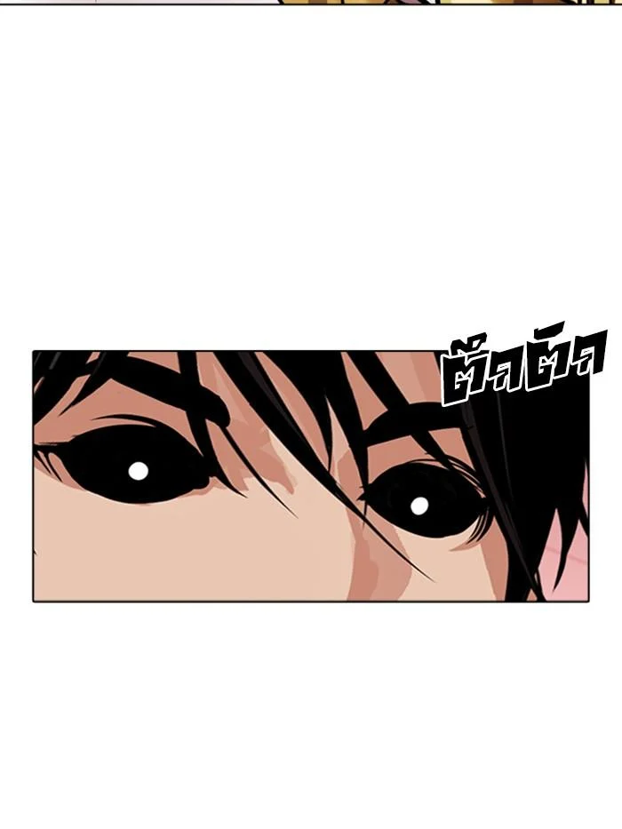 Lookism ตอนที่ 344 page 49