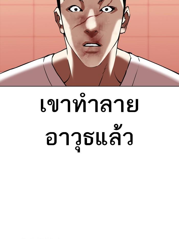 Lookism ตอนที่ 344 page 53
