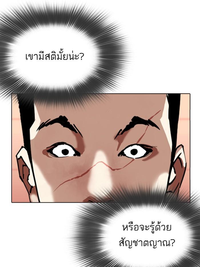 Lookism ตอนที่ 344 page 54