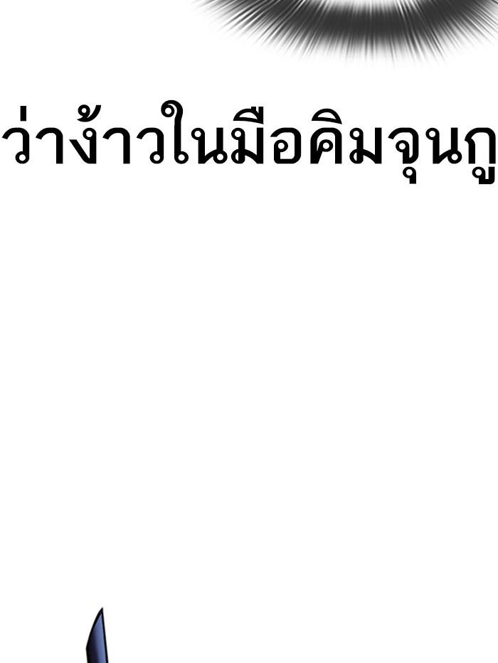 Lookism ตอนที่ 344 page 55