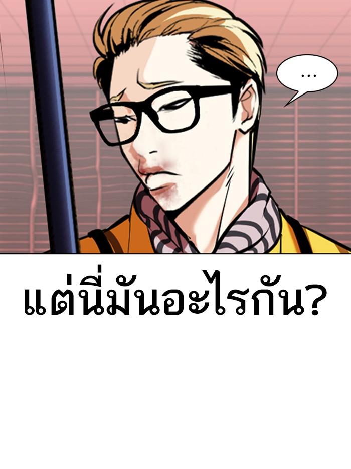 Lookism ตอนที่ 344 page 58