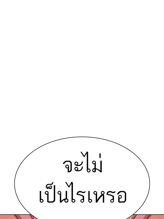 Lookism ตอนที่ 344 page 60