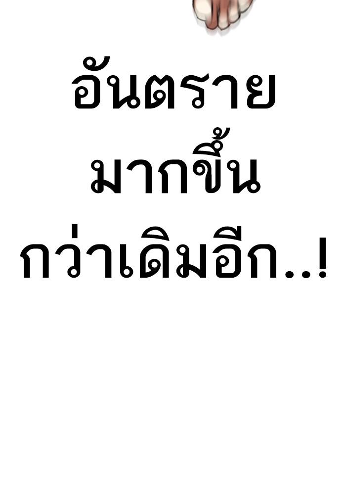 Lookism ตอนที่ 344 page 63