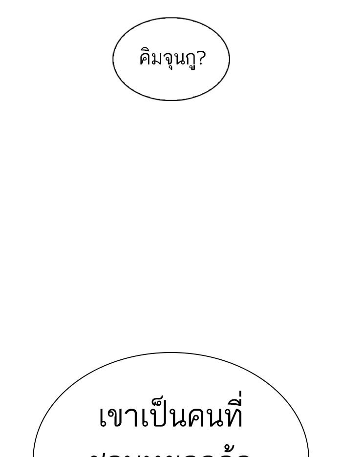 Lookism ตอนที่ 344 page 64