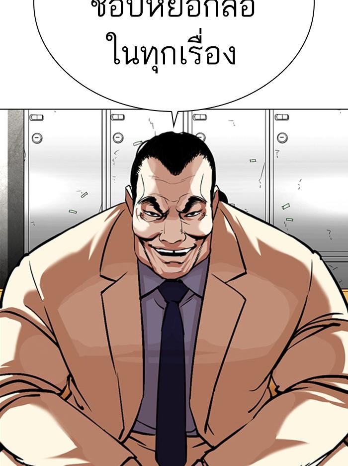 Lookism ตอนที่ 344 page 65