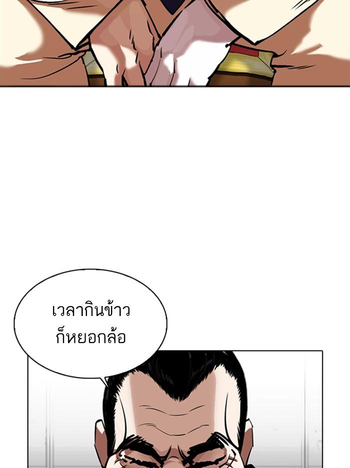 Lookism ตอนที่ 344 page 66