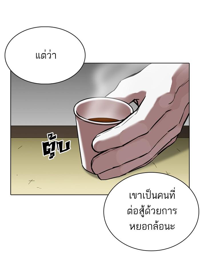 Lookism ตอนที่ 344 page 70
