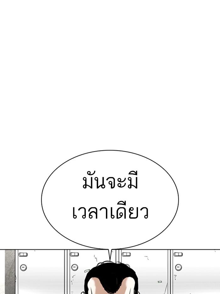 Lookism ตอนที่ 344 page 71