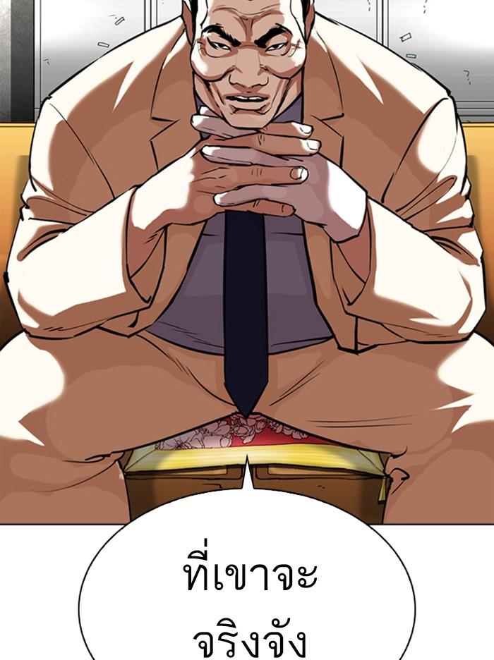 Lookism ตอนที่ 344 page 72