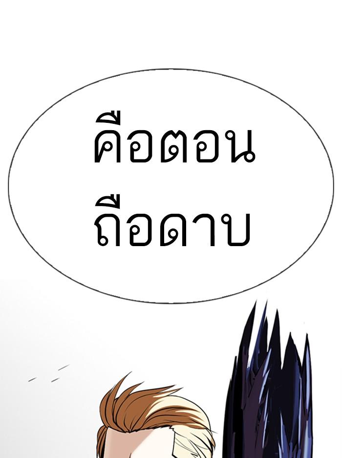 Lookism ตอนที่ 344 page 74