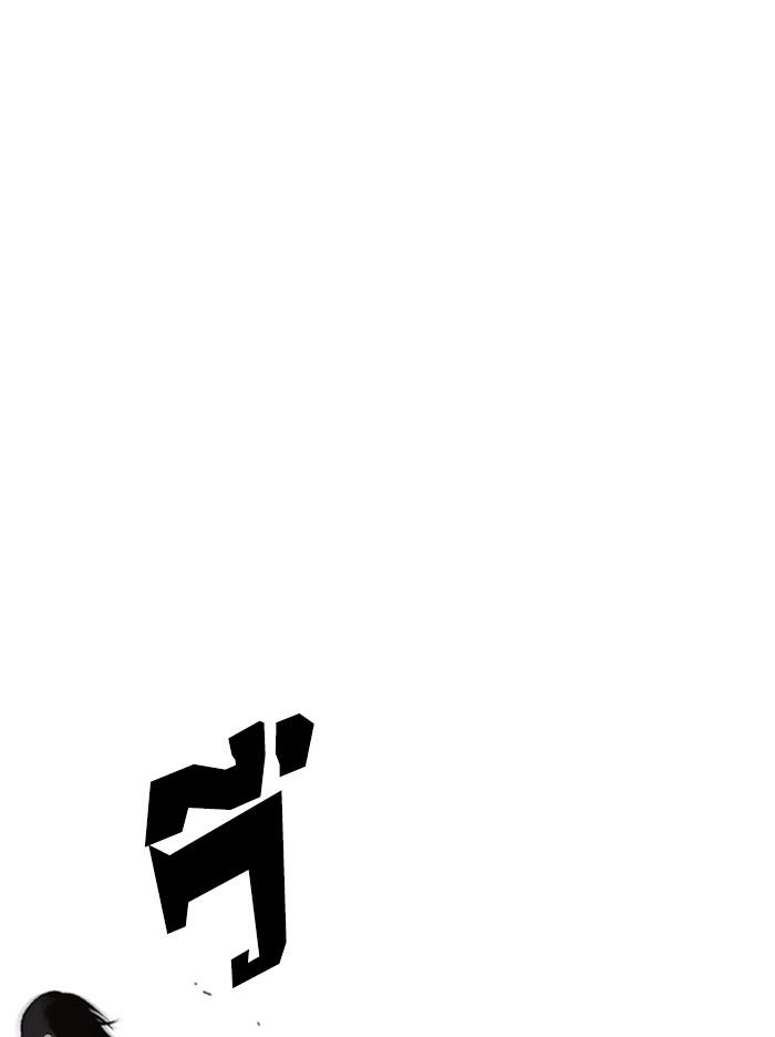 Lookism ตอนที่ 344 page 83