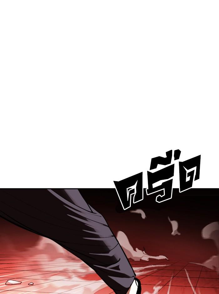 Lookism ตอนที่ 344 page 92