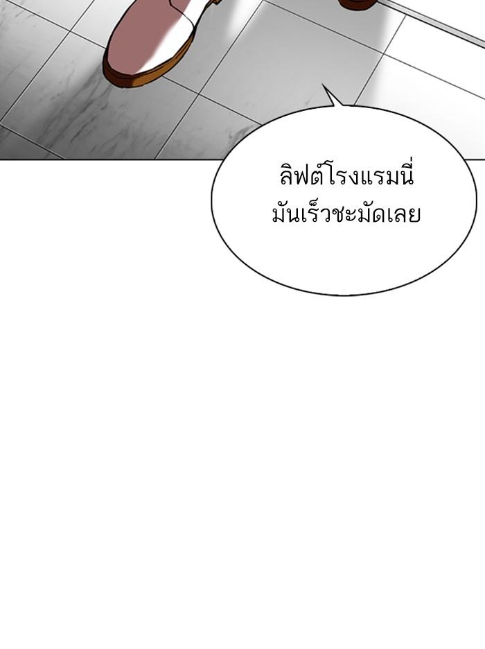 Lookism ตอนที่ 344 page 101