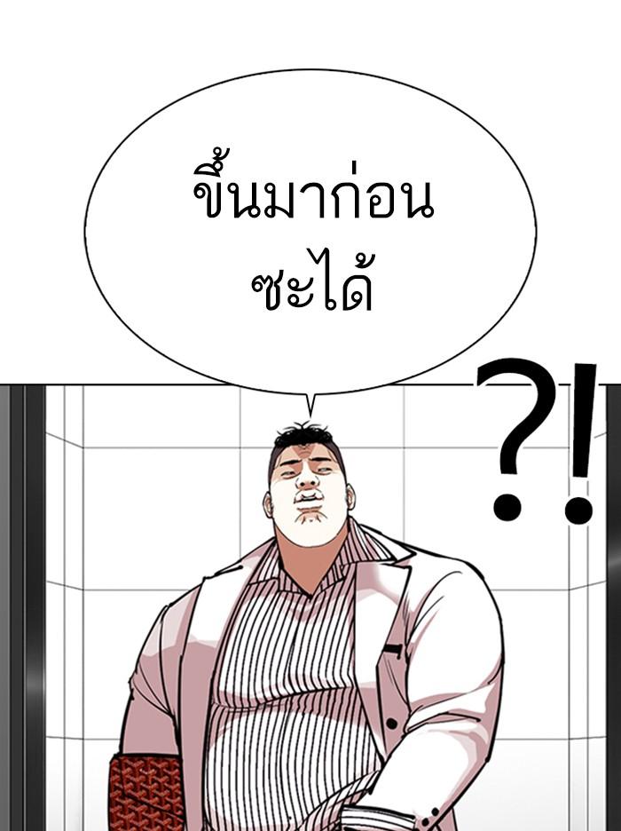 Lookism ตอนที่ 344 page 102
