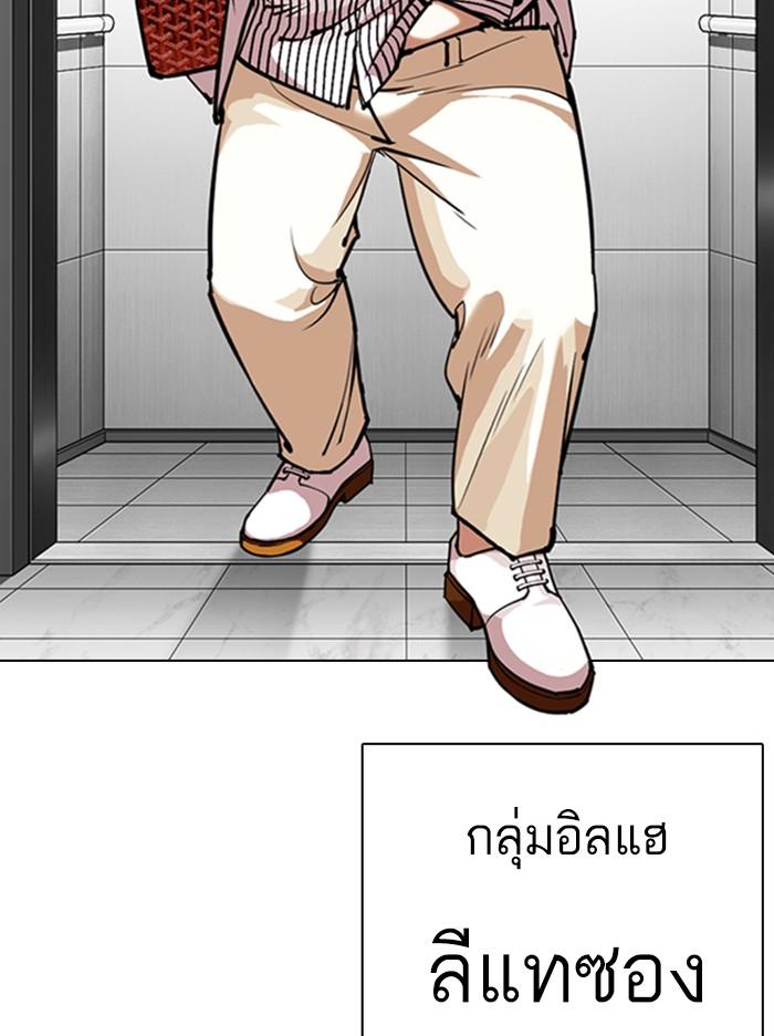 Lookism ตอนที่ 344 page 103