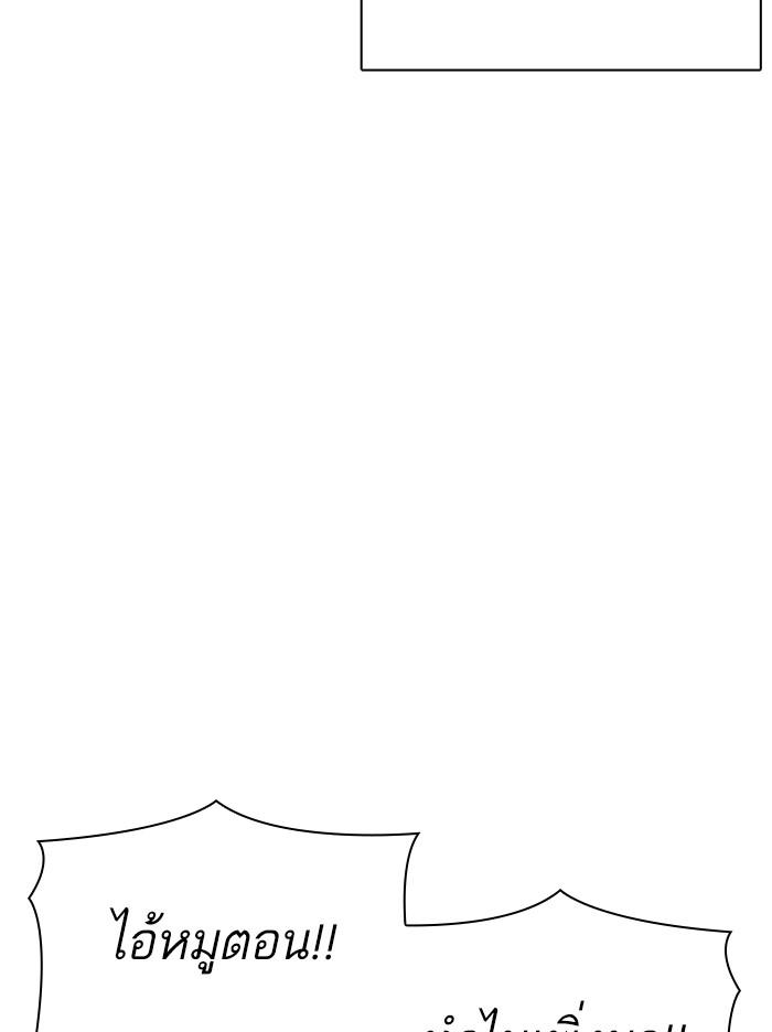 Lookism ตอนที่ 344 page 104