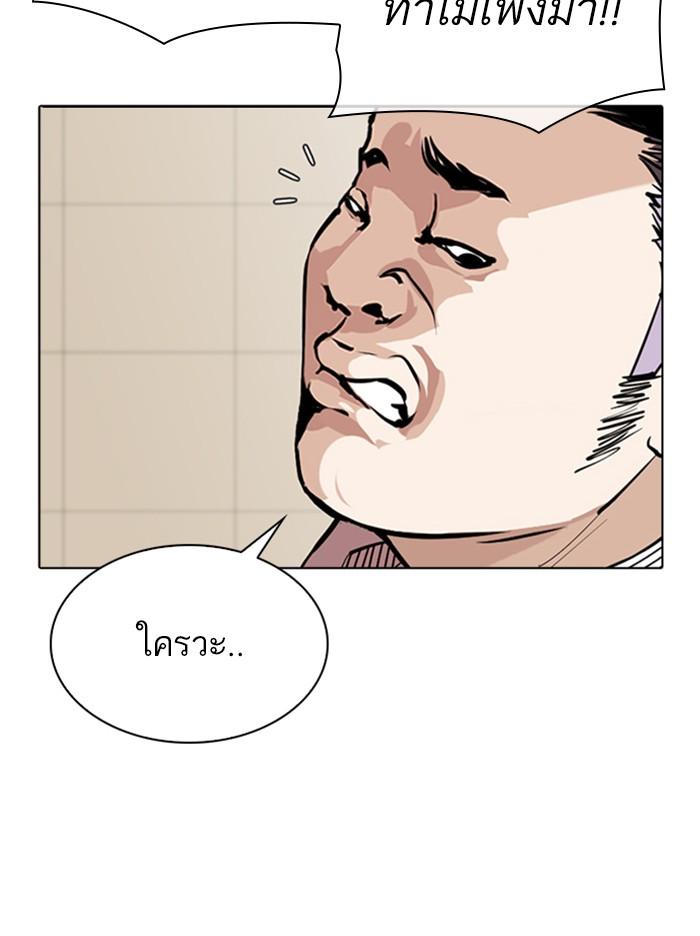 Lookism ตอนที่ 344 page 105