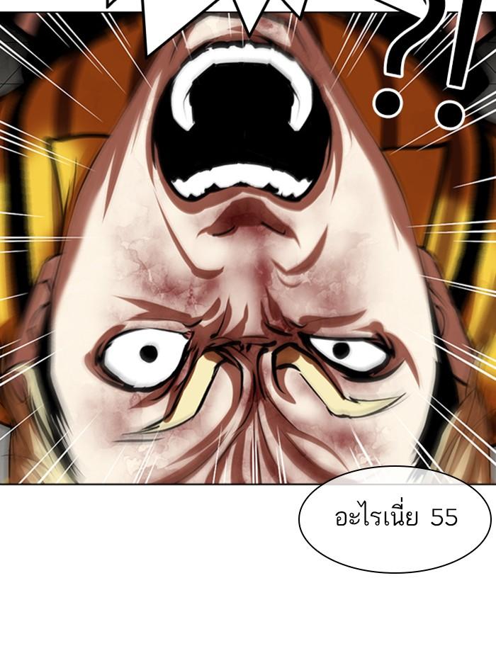 Lookism ตอนที่ 344 page 107