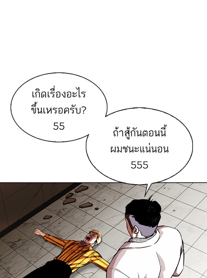 Lookism ตอนที่ 344 page 108