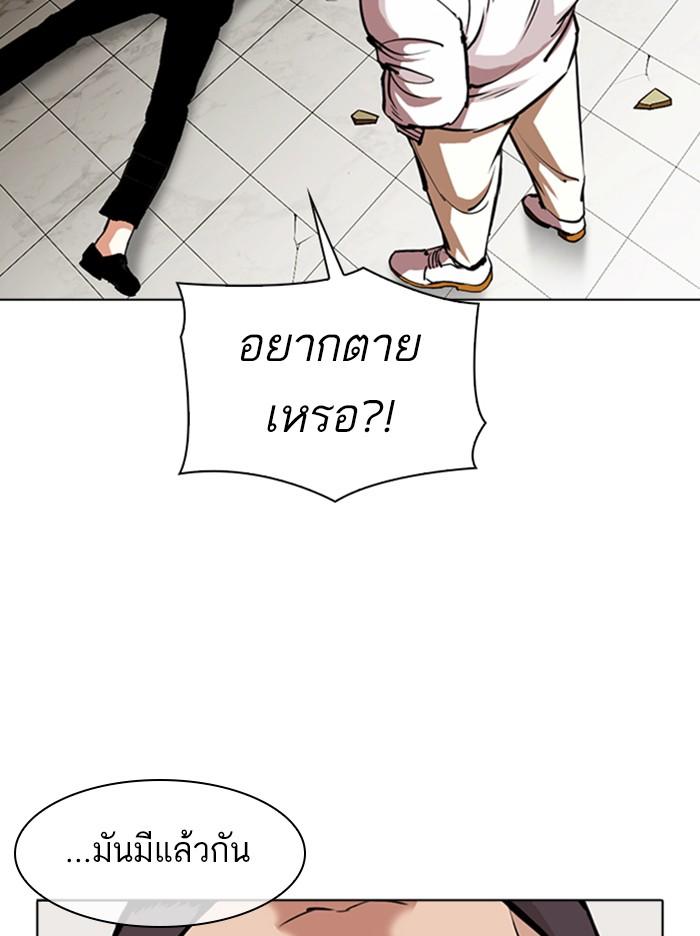 Lookism ตอนที่ 344 page 109