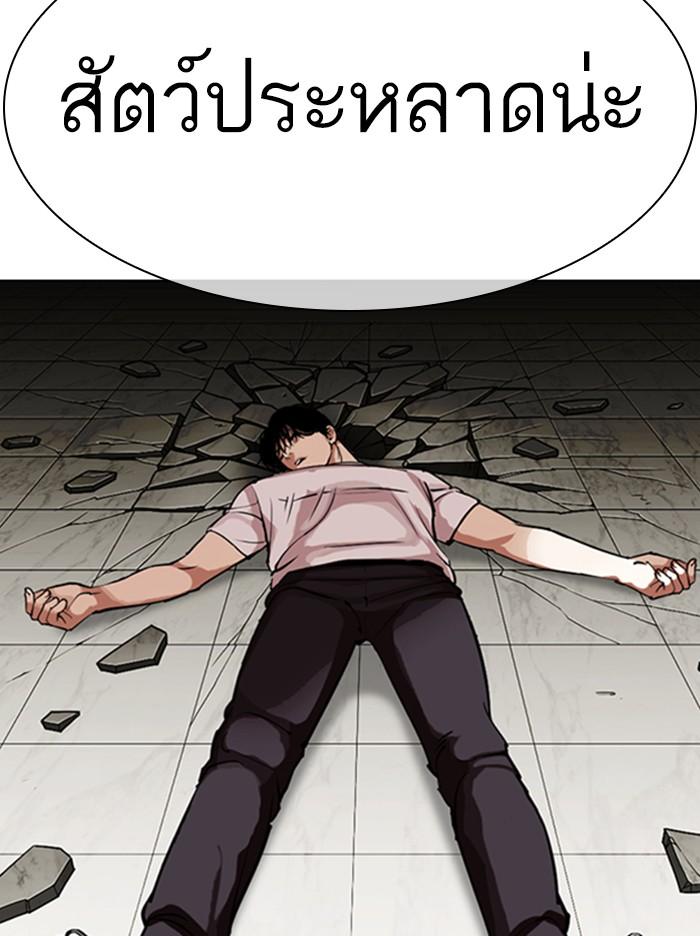 Lookism ตอนที่ 344 page 111