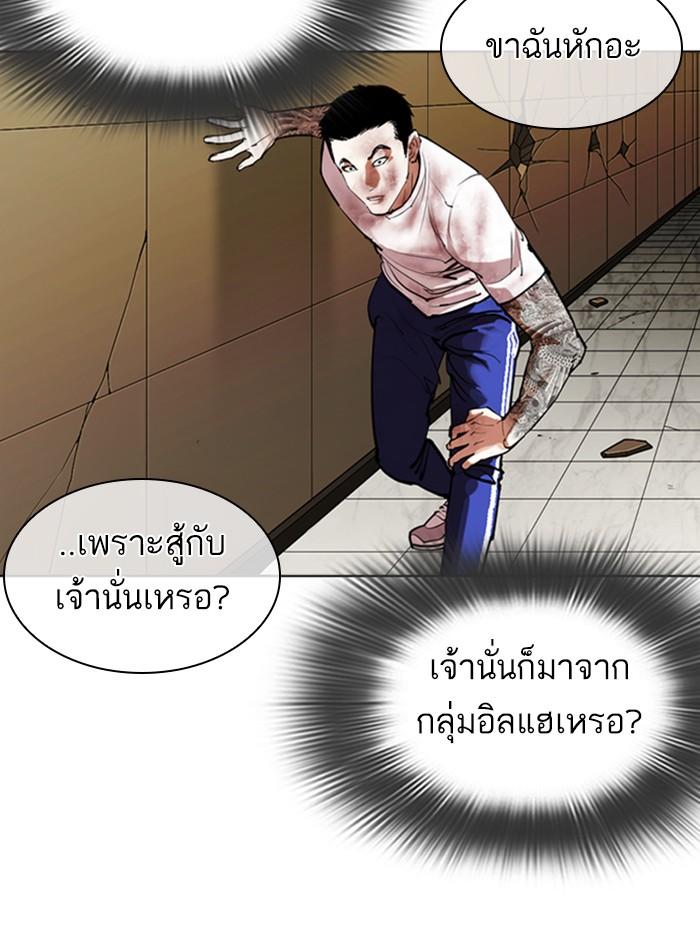 Lookism ตอนที่ 344 page 113