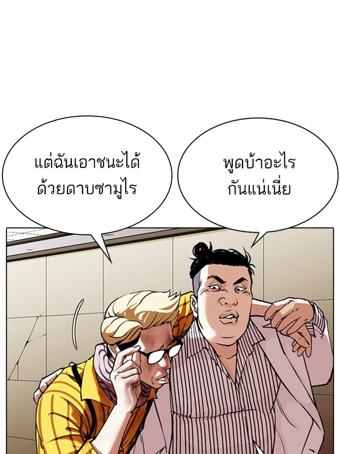 Lookism ตอนที่ 344 page 114