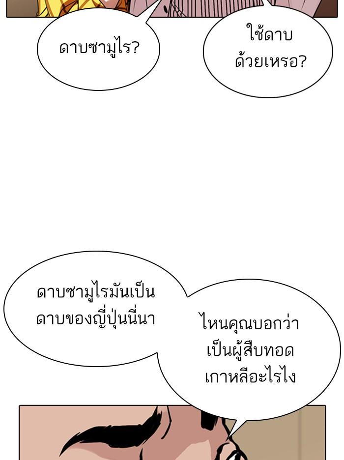 Lookism ตอนที่ 344 page 115