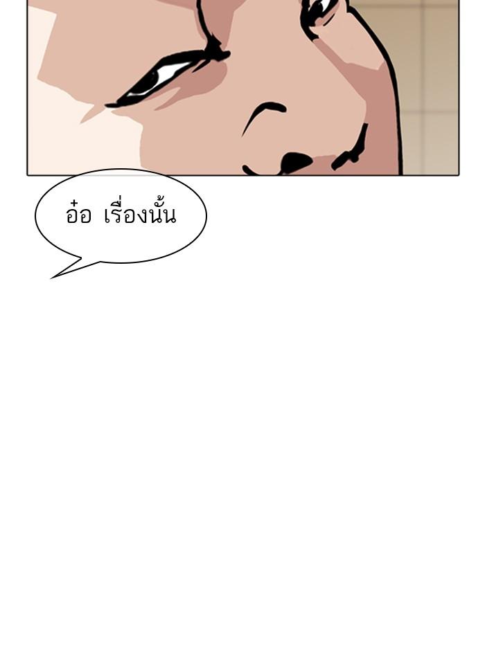 Lookism ตอนที่ 344 page 116