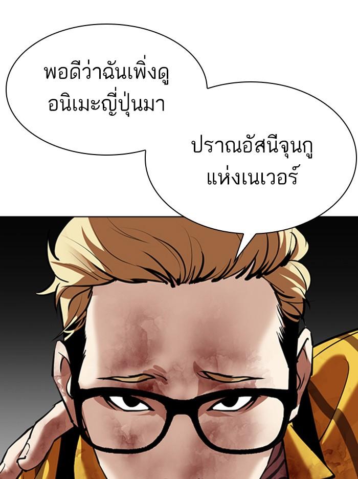 Lookism ตอนที่ 344 page 117