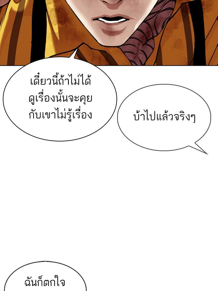 Lookism ตอนที่ 344 page 118