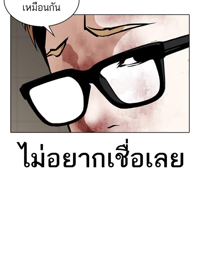 Lookism ตอนที่ 344 page 119