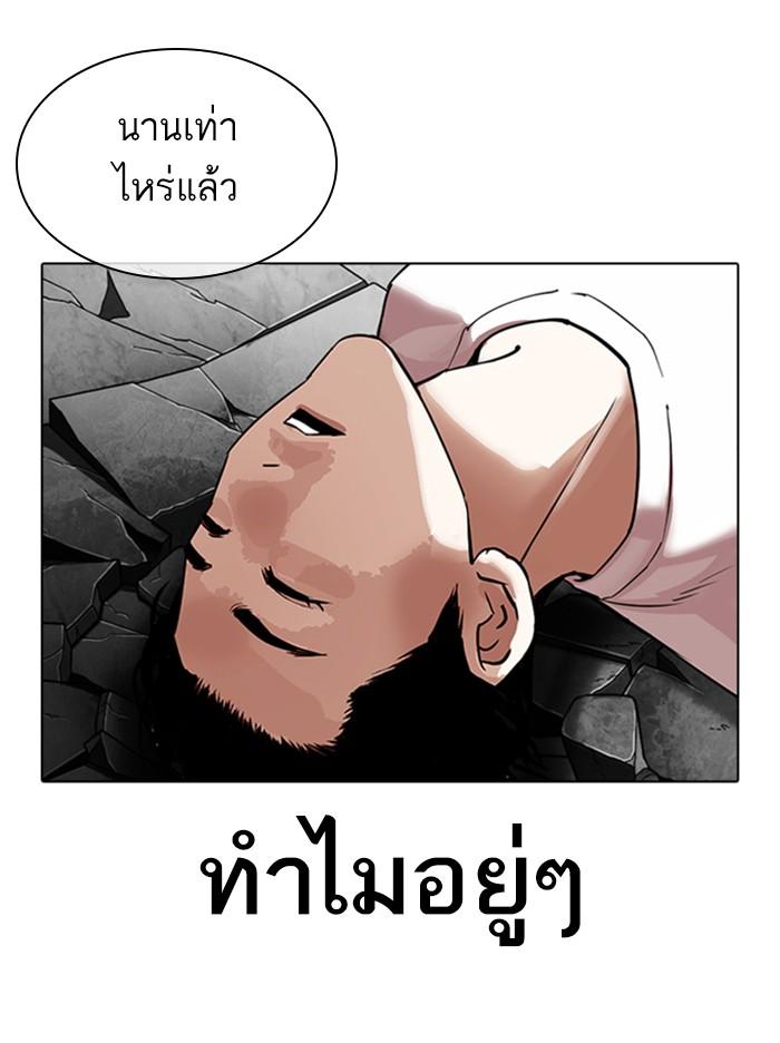 Lookism ตอนที่ 344 page 120