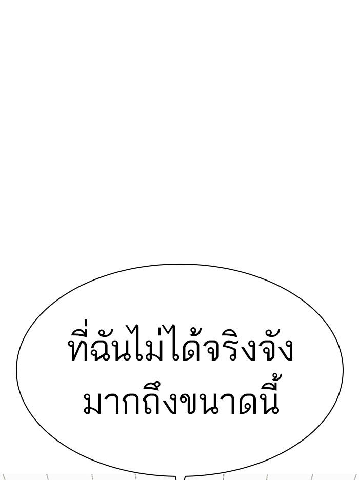 Lookism ตอนที่ 344 page 121