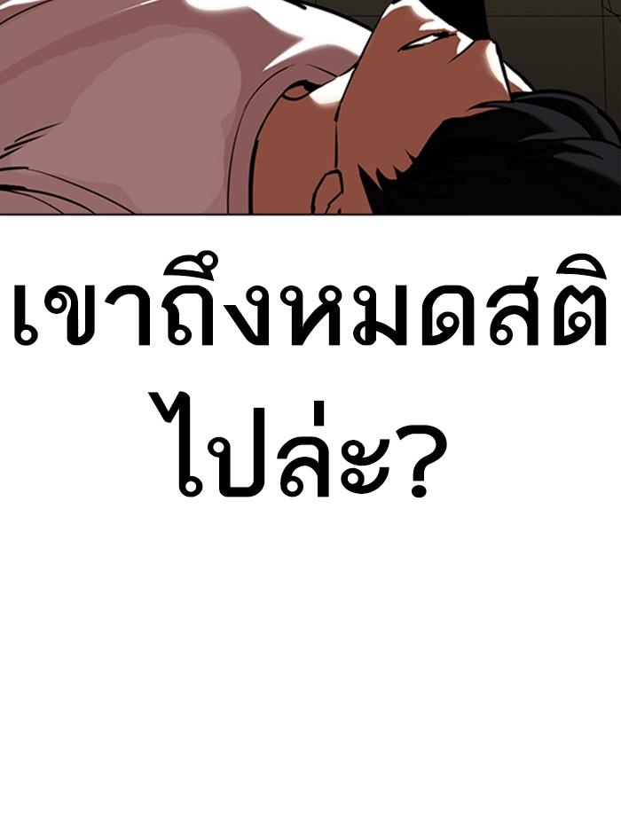 Lookism ตอนที่ 344 page 123