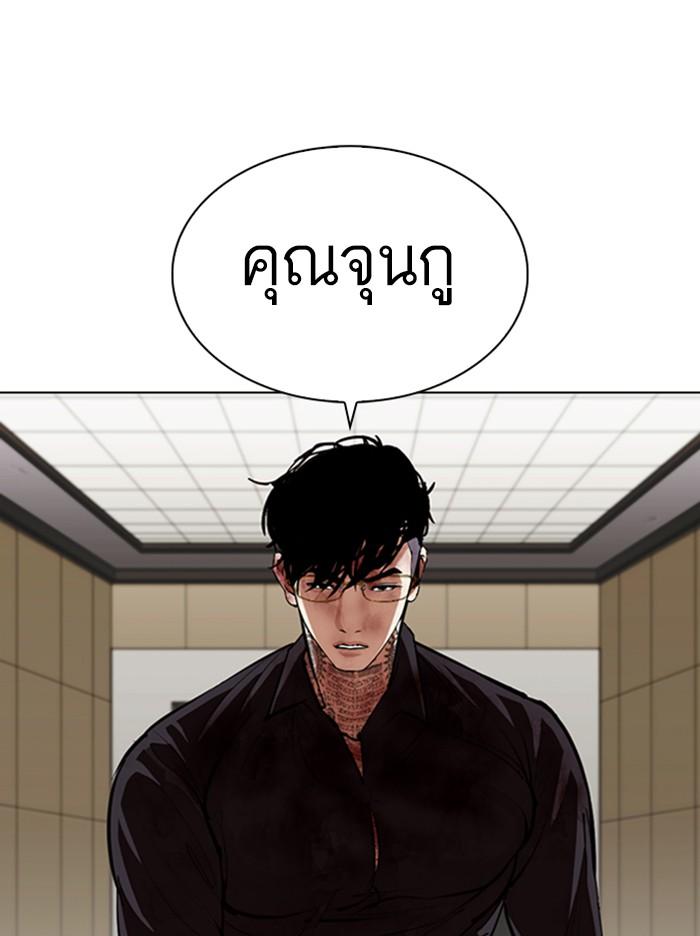 Lookism ตอนที่ 344 page 125